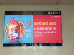 -王权免税店(普吉市区店)