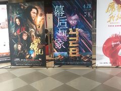 -新影联鸿泰影城