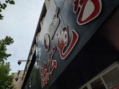 -陈公包子(文化西路店)