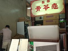 -公利真料竹蔗水(中环店)