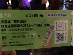 -宝能国际体育演艺中心