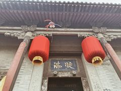 -山西王家大院