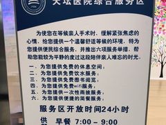 -首都医科大学附属北京天坛医院