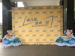 门面-龙井峡漂流