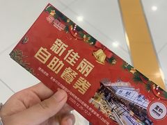 -新佳丽时尚广场