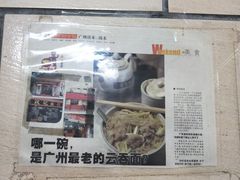 -汉记面馆(南华东路店)