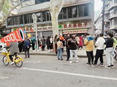 -袁大头包子(光华路店)