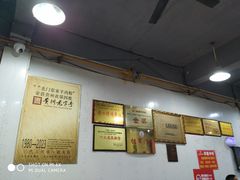 -张家羊肉汤粉小吃店