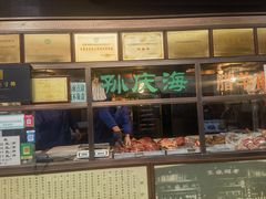 -孙庆海腊牛肉店(大皮院店)