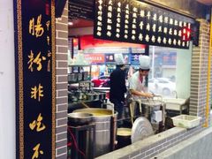 iphone_upload_pic-青石桥老瓦房肥肠粉总店(青石桥总店)