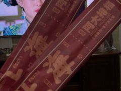 -阿大排档(长春这有山店)