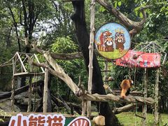 -广州动物园