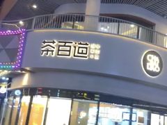 -万达广场(东营西城店)