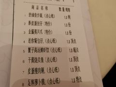 账单-半岛太子酒家(海港城店)