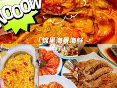 -锦里海景海鲜餐厅.三亚老字号(亚龙湾中心广场店)
