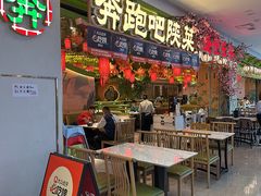 -奔跑吧陕菜·盛世长安(民乐园万达店)