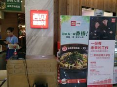 -西贝(金桥店)