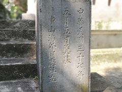 -中山公园(石岐街道)