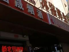-水玲珑温泉浴场(建设北路富力城店)