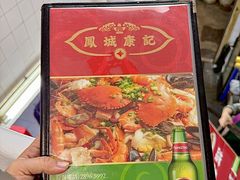 -凤城康记饭店