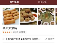 -金时代顺风大酒店(协泰店)
