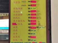 -新记肉骨茶