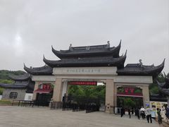 -苏州上方山国家森林公园