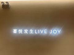 -喜茶(深圳东门1234店)