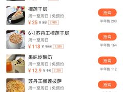 -MUSANG KING猫山王榴莲甜品(水游城店)