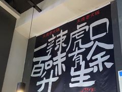 -大虎重庆老火锅(正弘城店)