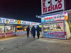 -大学城夜市