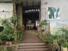 -峨眉山风景名胜区