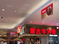 -西贝(吴江路湟普汇店)