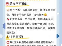 -巧克力渔家.小船海鲜胶东菜(万平口店)