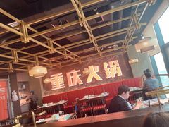 -晓宇重庆火锅(赛格国际购物中心店)