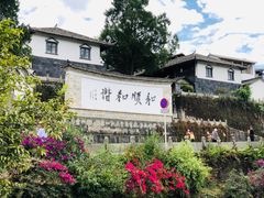 -妈妈的味道·腾冲特色菜(和顺古镇店)