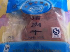 -黄胜记鼓浪屿肉松店(龙头路店)
