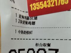 -麦当劳(汉口火车站候车室店)