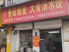 -丽华早点(大成路店)