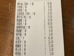 账单-烤官达人·徐州鲜羊肉串(江宁店)