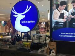 -瑞幸咖啡(宜昌国贸购物中心店)
