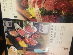 菜牌-牛藏·黑毛和牛烧肉(环市东店)