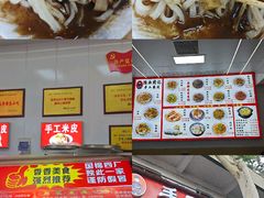 -陕西周记·手工米皮老店(工人路店)