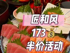 -匠和风精致料理(成都龙湖滨江天街店)