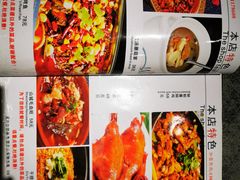 -华盛园卷子王农家菜水库鱼