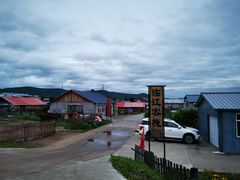 -北极村旅游风景区