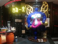 -四海一家自助餐(益田假日广场店)