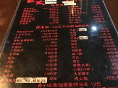 -枪火串烧·东北特色烧烤(罗湖总店)