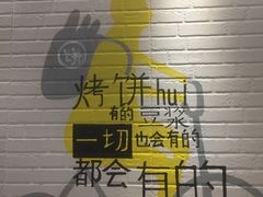 -吉品合酥脆烤饼(太平洋森活天地店)