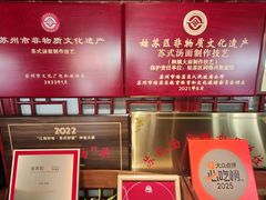 -同得兴 Since·1995 传统苏式面馆(嘉馀坊店)